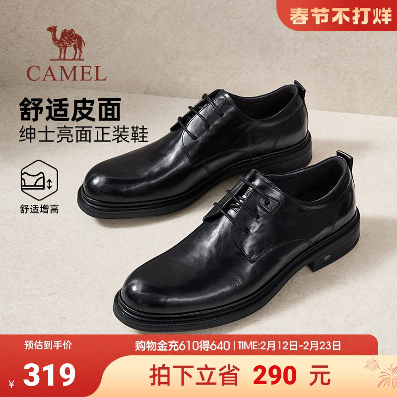 骆驼男鞋2025秋季新款真皮休闲舒适通勤德比结婚男士商务正装皮鞋