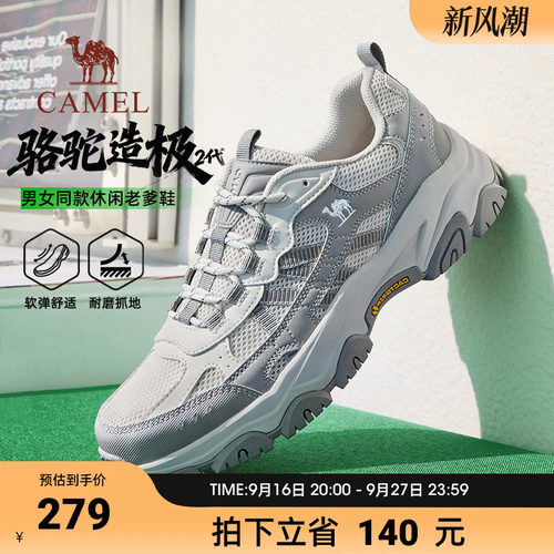 骆驼2026秋季户外运动情侣老爹鞋