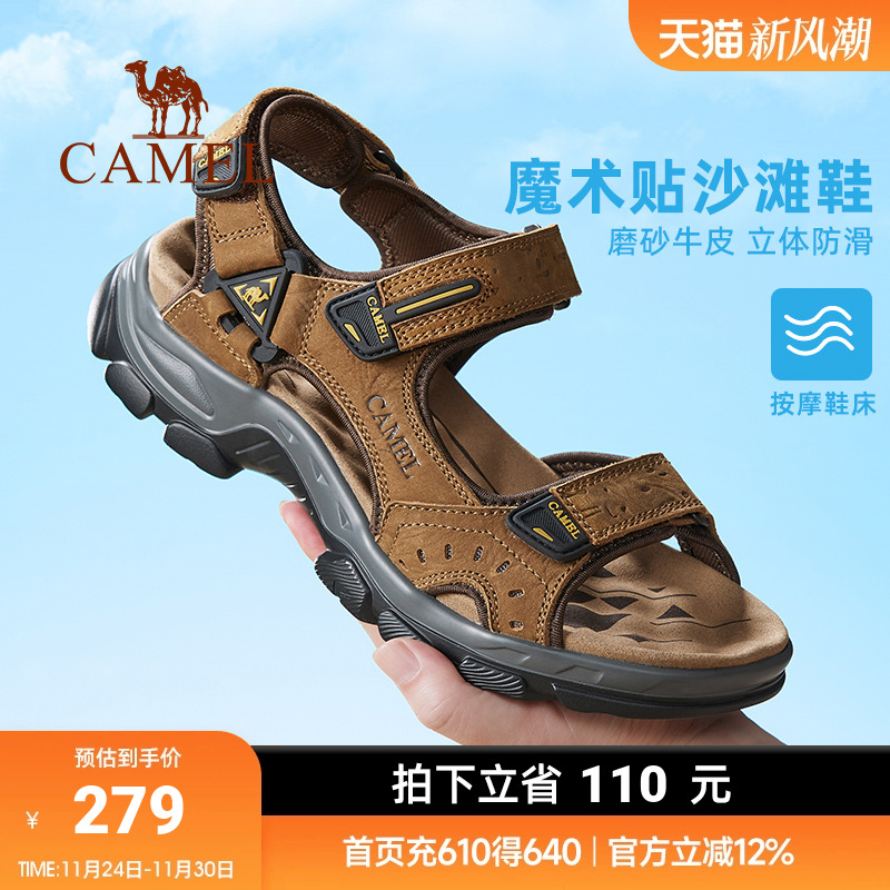 骆驼夏季凉鞋户外沙滩鞋真皮透气