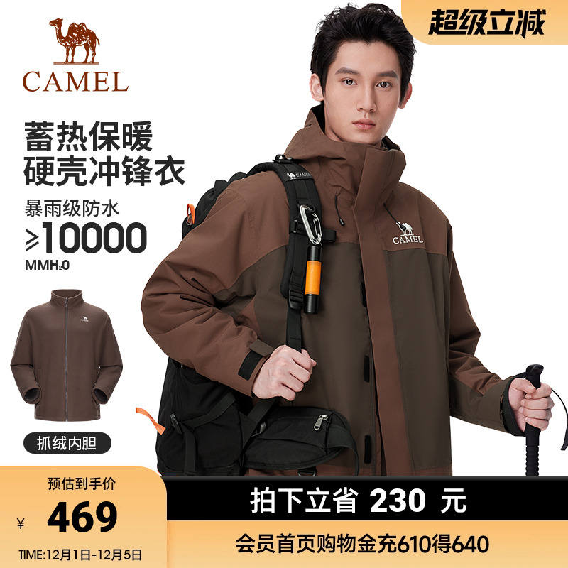 骆驼三合一冲锋衣男女新款户外防暴雨防风登山服进藏外套AK80