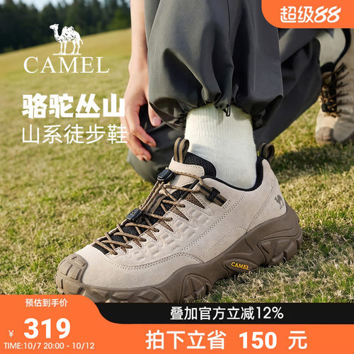 【骆驼丛山】山系徒步鞋男鞋2026秋季软弹缓震耐磨户外休闲登山鞋