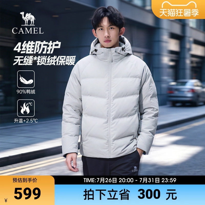 骆驼男装羽绒服男秋冬季2026新款鸭绒防泼水防寒保暖连帽短款外套