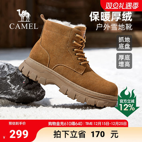 骆驼男鞋2025冬季新款加绒保暖增高厚底休闲百搭户外高帮雪地靴