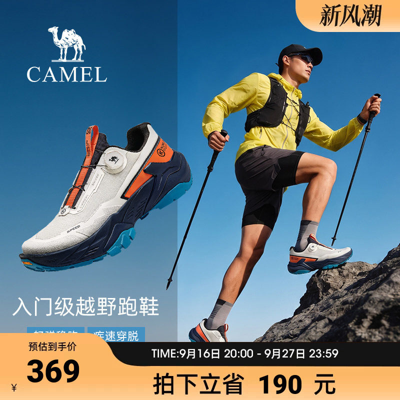 骆驼男鞋户外登山跑鞋越野图片