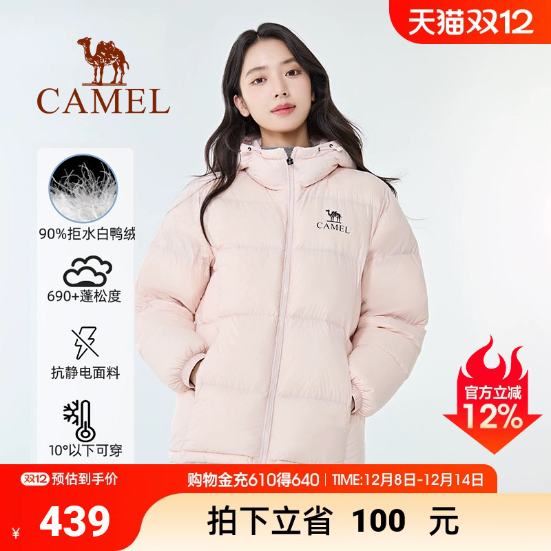 【黑钻pro拒水绒|银离子升温】骆驼户外羽绒服防风保暖情侣面包服