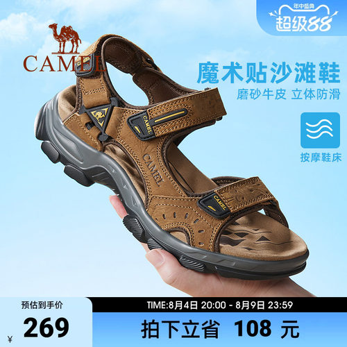 骆驼夏季凉鞋户外沙滩鞋真皮透气