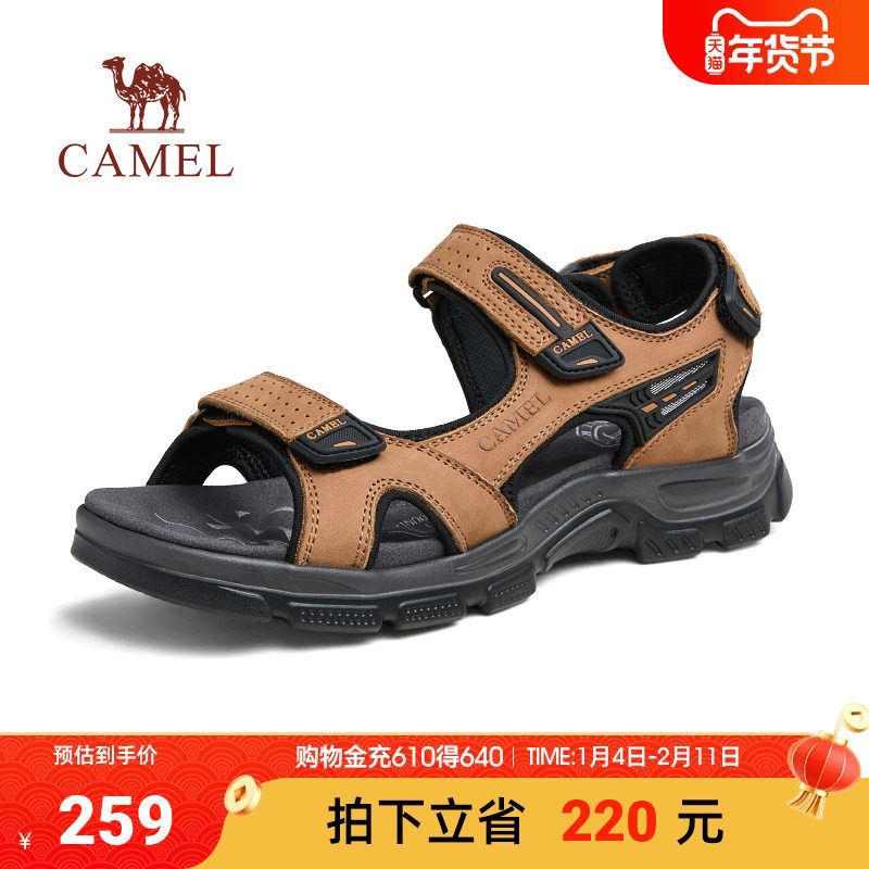 骆驼2024夏季新款轻量透气回弹缓震便捷魔术贴休闲凉鞋男士,流行男鞋,休闲凉鞋,淘宝优惠券,粉丝福利购,淘宝优惠卷