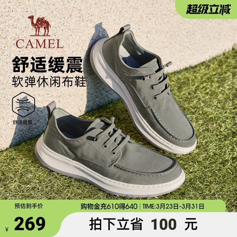 骆驼男鞋2026春夏亲肤透气轻便快穿舒适软弹休闲布鞋中年爸爸鞋