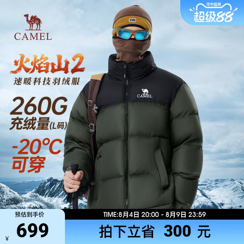 骆驼火焰山羽绒服2.0冬季2026加绒加厚保暖防寒短款面包服外套男