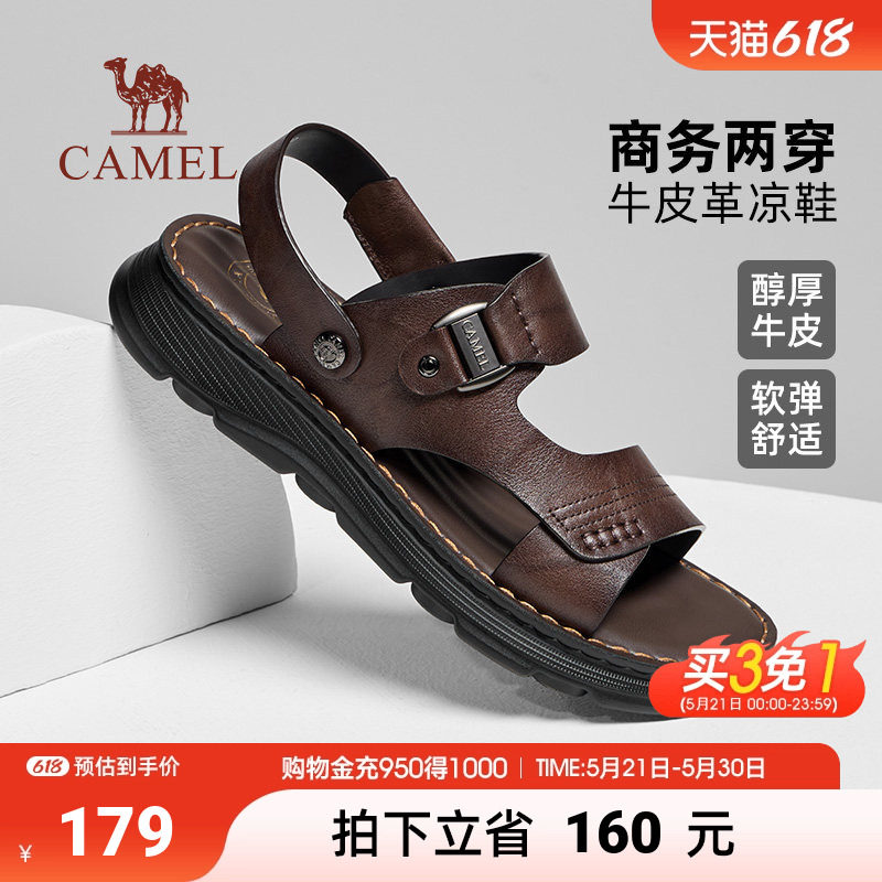 骆驼凉鞋男款2026新款夏季真皮透气两穿凉皮鞋爸爸拖凉两用鞋防滑