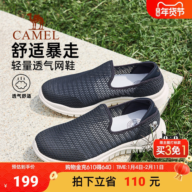骆驼男鞋2025新款镂空透气一脚蹬舒适轻便大网面鞋休闲健步运动鞋,流行男鞋,网面鞋,淘宝优惠券,粉丝福利购,淘宝优惠卷
