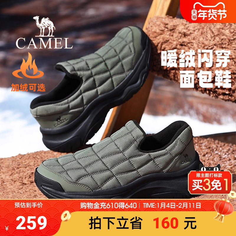 骆驼男鞋2025冬季新款加绒防寒保暖低帮一脚蹬防滑休闲雪地棉鞋,流行男鞋,棉鞋,淘宝优惠券,粉丝福利购,淘宝优惠卷