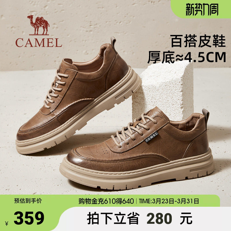 骆驼2024秋季新款压花英伦真皮防滑厚底经典休闲年轻青年皮鞋男士