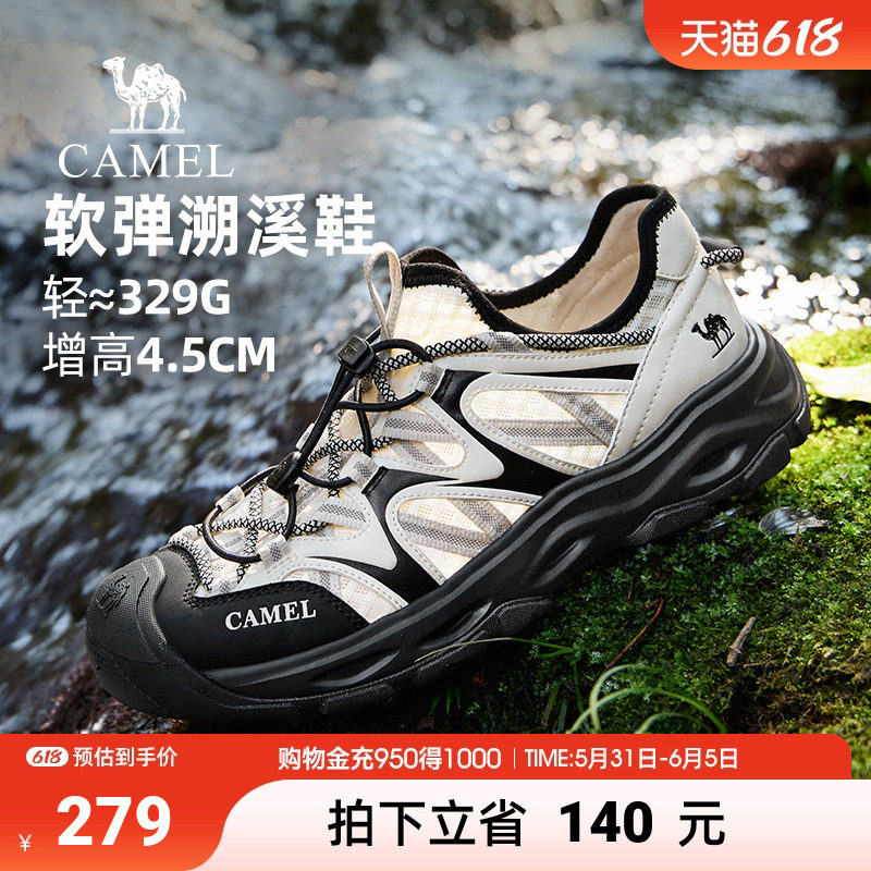 骆驼男鞋2026夏季免系带透气包头鞋防撞抓地水陆两穿溯溪登山鞋