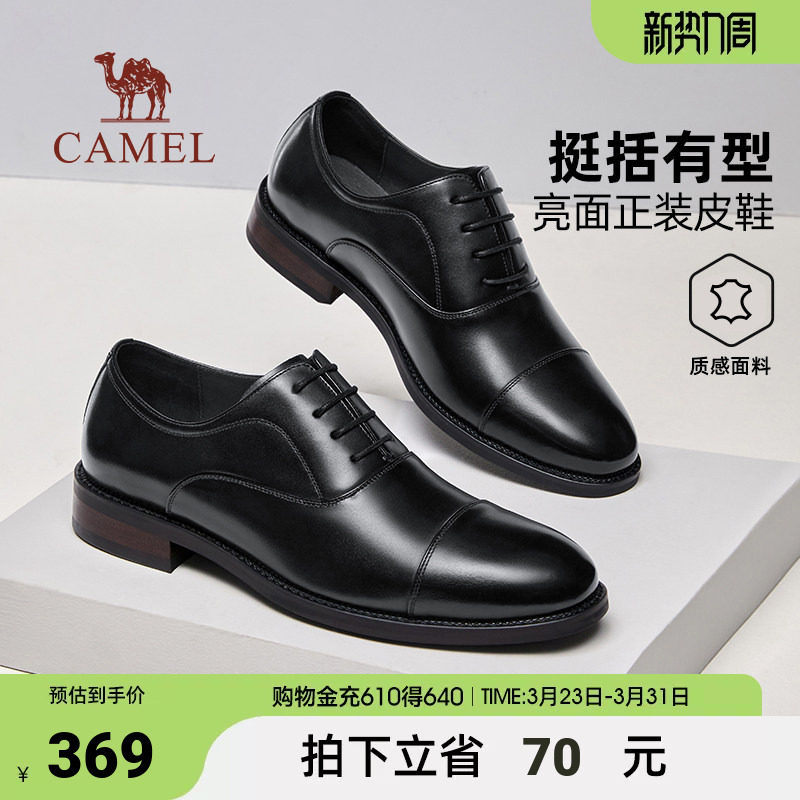 骆驼男鞋2026春季新款商务通勤男士正装皮鞋结婚三接头皮鞋牛津鞋
