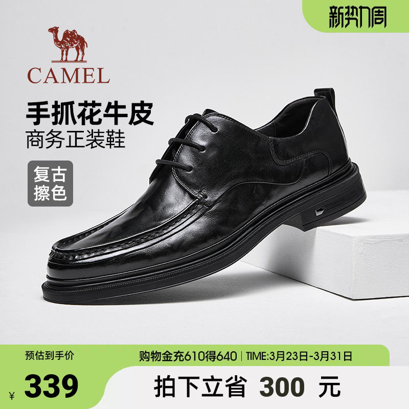 骆驼男鞋2025秋季新款牛皮复古德比婚鞋男士商务休闲通勤正装皮鞋