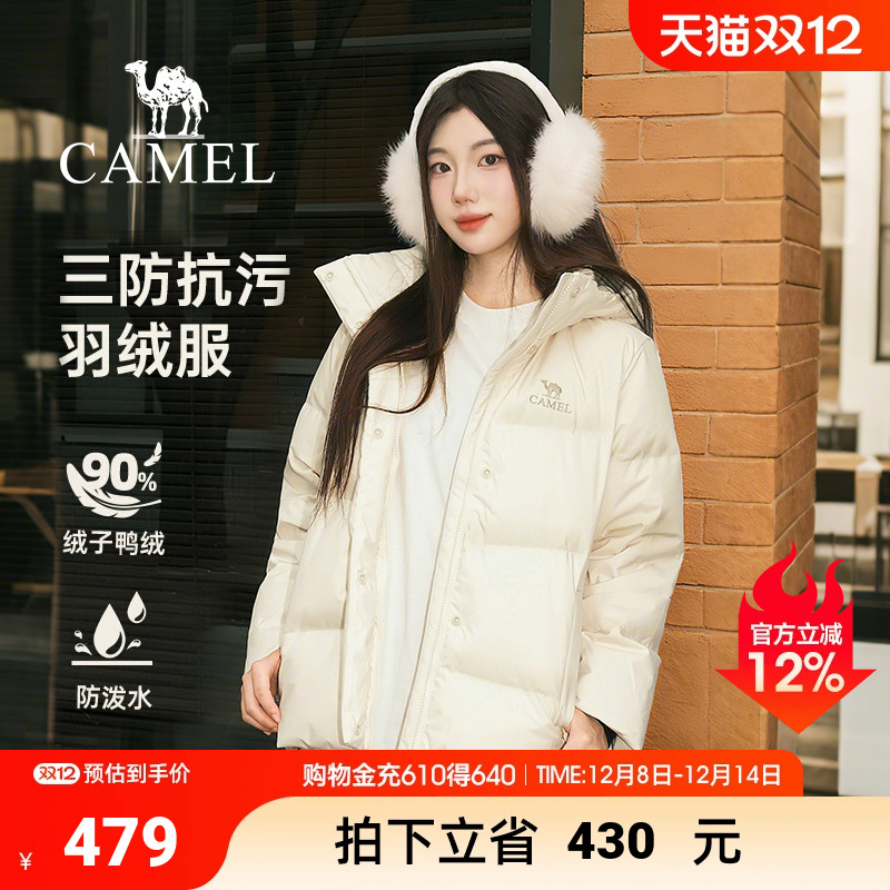 骆驼女装三防羽绒服2025冬季新款杏色户外保暖面包服轻薄短款外套