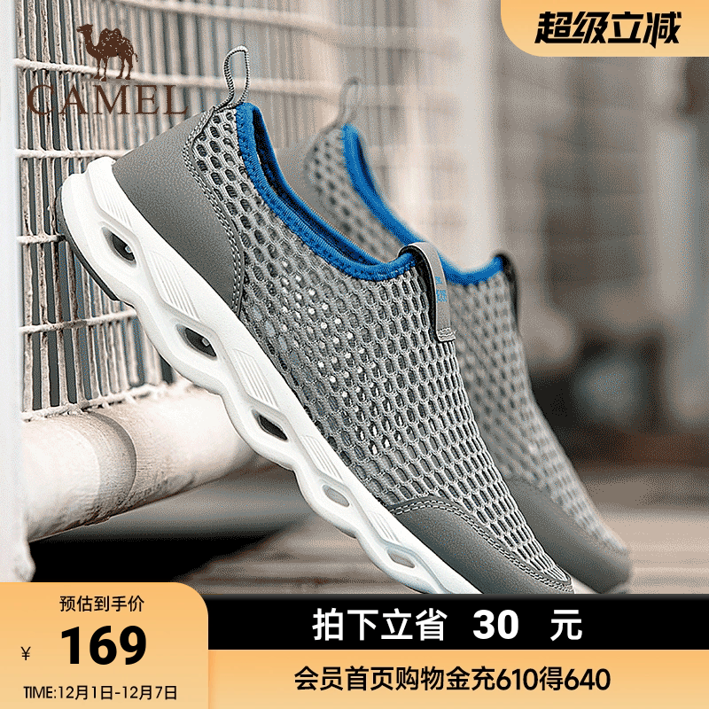 骆驼透气网面轻便运动跑步男鞋