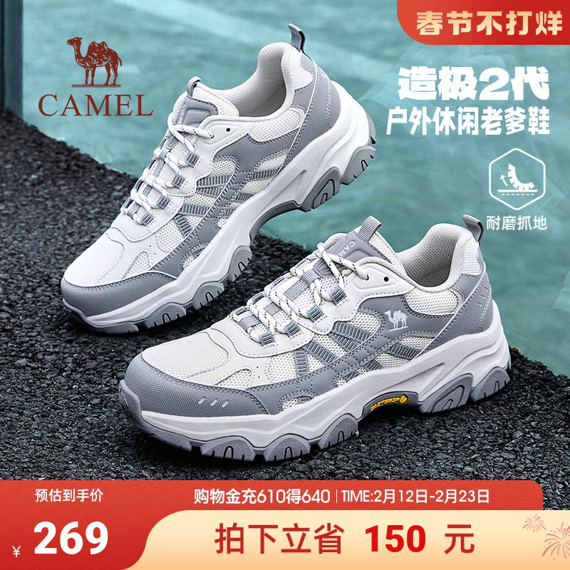 骆驼造极2代2026春季新款户外登山鞋男透气舒适情侣休闲运动鞋女