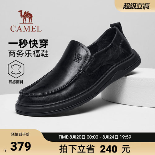 骆驼爸爸皮鞋男2026秋季真皮软底商务休闲经典舒适男鞋