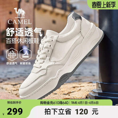 骆驼男鞋2026夏季新款透气舒适轻盈厚底休闲百搭休闲板鞋