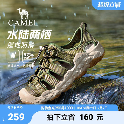 镂空散热窗口防撞鞋头发泡MD中底