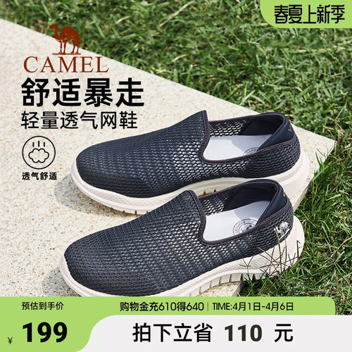 轻至200g透气网面闪穿鞋口