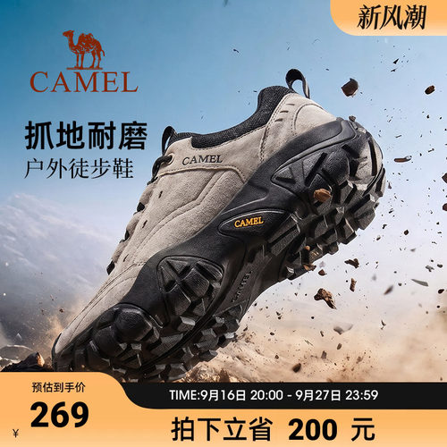骆驼男鞋户外徒步鞋登山鞋