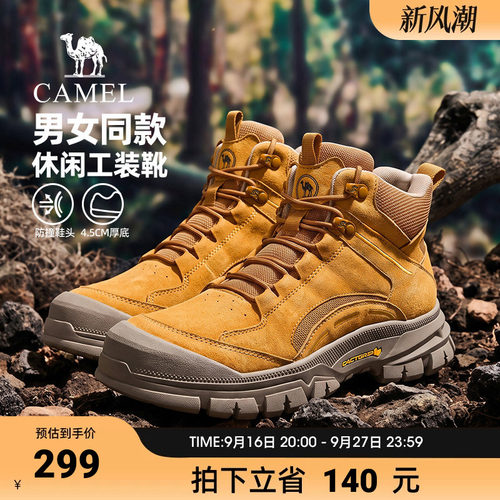 骆驼工装靴2026秋季情侣款高帮鞋厚底抓地舒适城市沙漠户外休闲靴