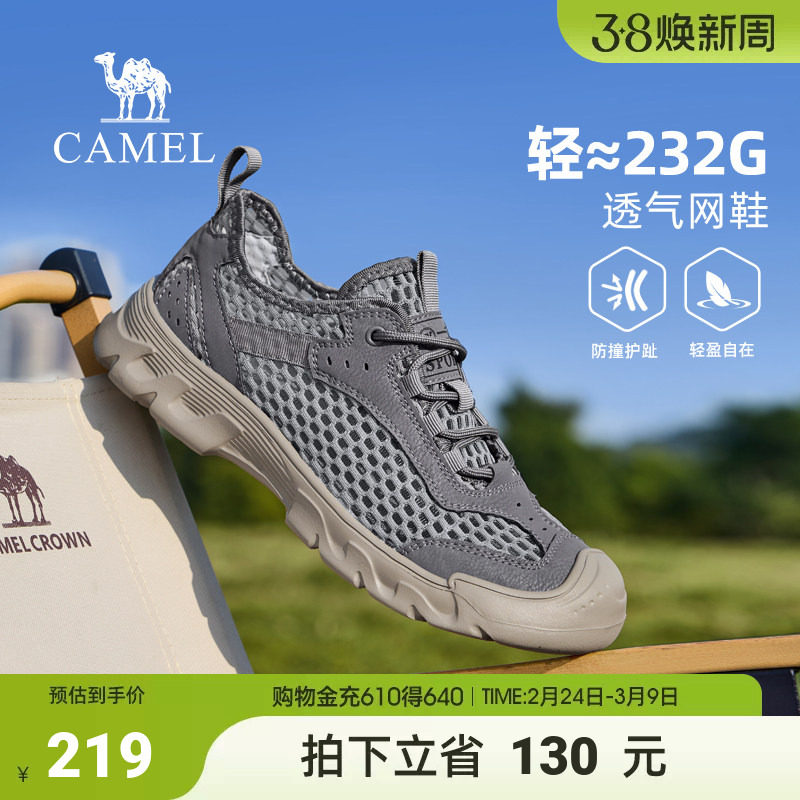 骆驼网面鞋2026夏季新款户外登山防撞抓地溯溪轻盈透气休闲运动鞋