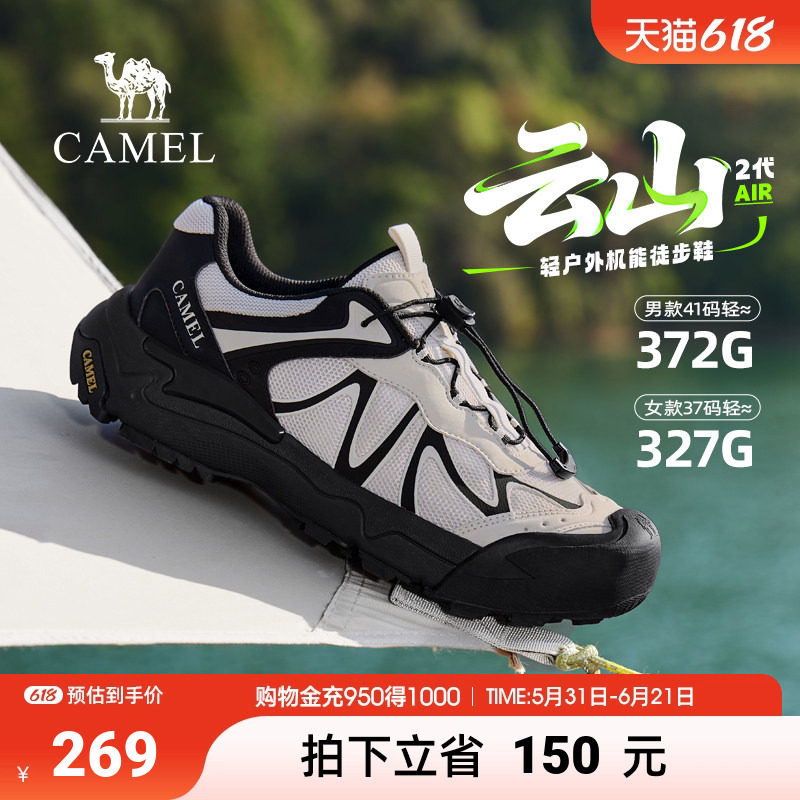 【云山2代AIR 】骆驼2026春季户外登山徒步鞋一脚蹬休闲运动鞋男
