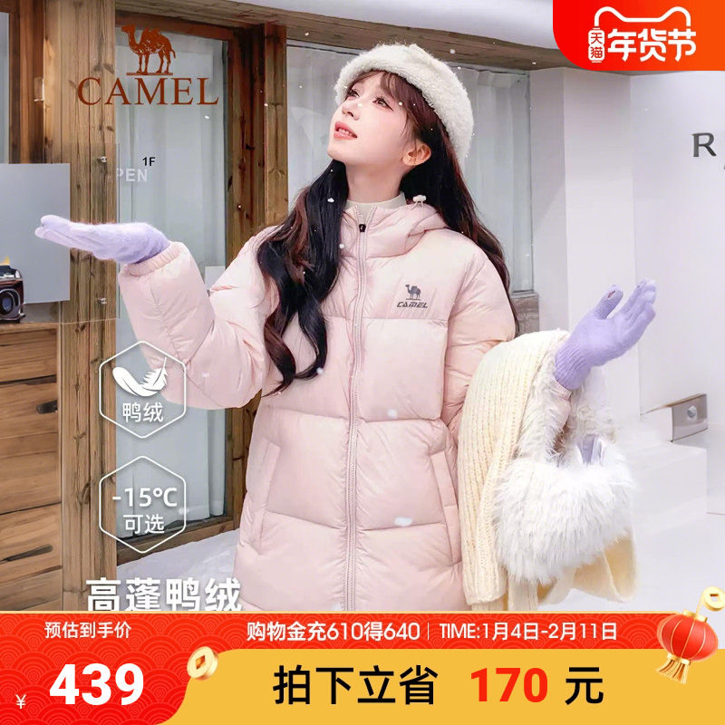 骆驼火炉羽绒服女冬季鸭绒防风连帽加绒保暖防泼水运动面包服外套,户外/登山/野营/旅行用品,羽绒衣,淘宝优惠券,粉丝福利购,淘宝优惠卷