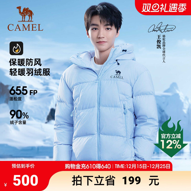 【骆驼黑钻KING】骆驼户外羽绒服王俊凯同款新款保暖面包服流光风