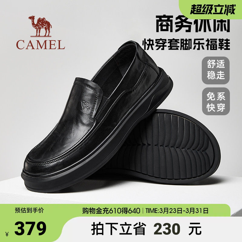 骆驼男鞋2026春休闲免系快穿牛皮革软弹商务软底乐福皮鞋中年爸爸