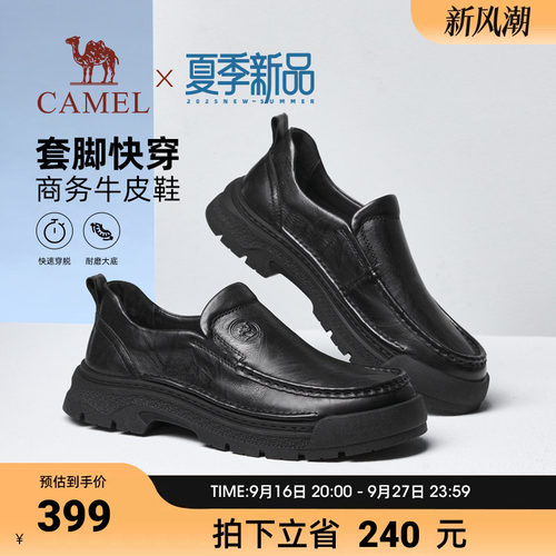 舒软牛皮鞋面弹力套脚鞋口