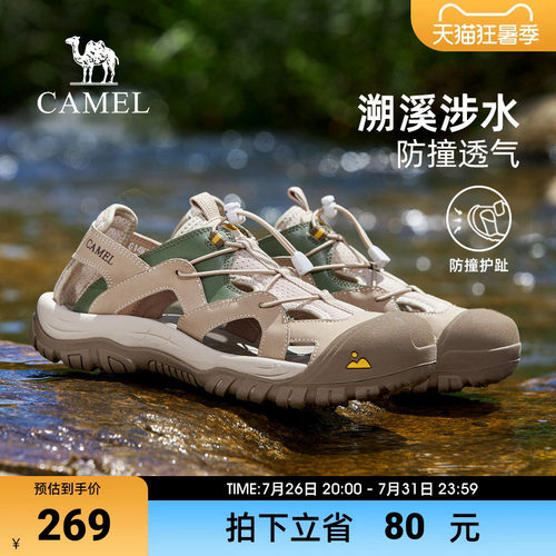 软透护足缓震止刹免系快穿脱