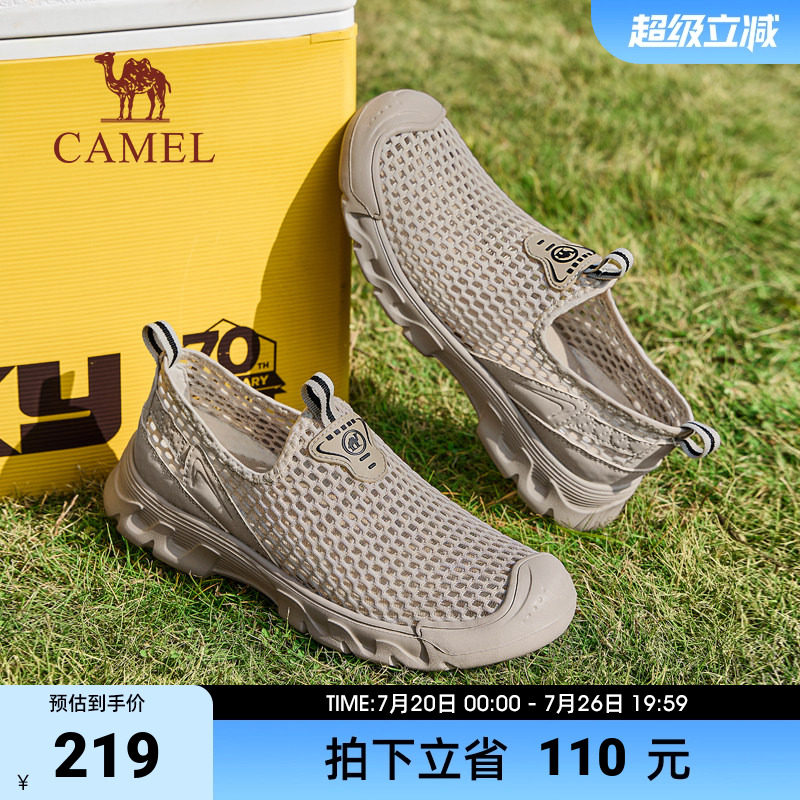 骆驼溯溪鞋男2026夏季新款轻盈软底水陆两穿户外徒步透气网面鞋男