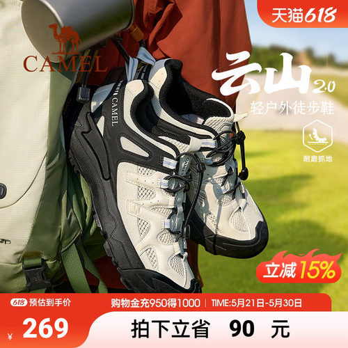城市户外休闲徒步登山情侣
