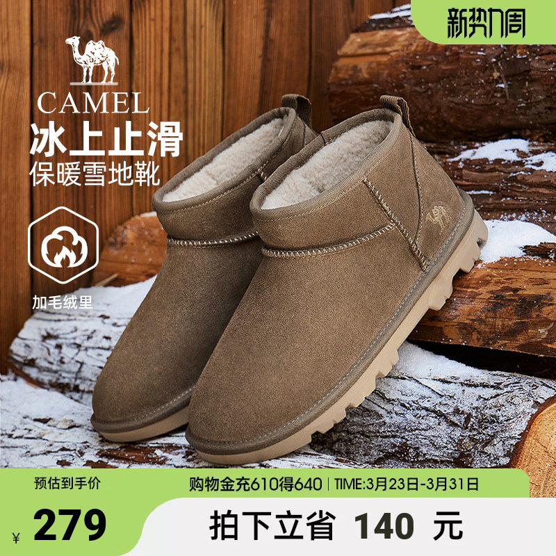 骆驼男鞋2025冬季新款加绒保暖圆头冰上止滑休闲雪地靴男女同款