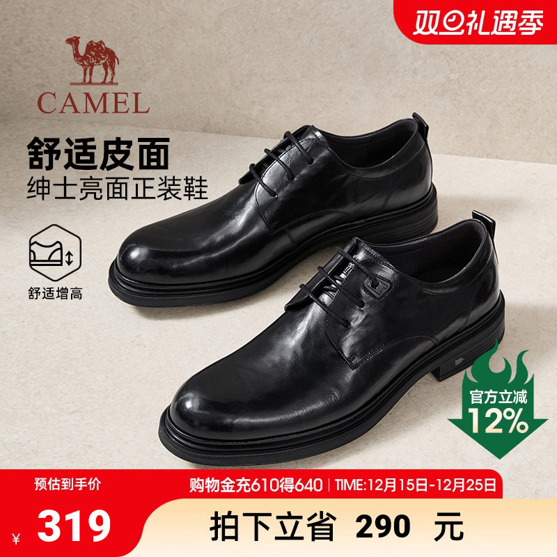 骆驼男鞋2025秋季新款真皮休闲舒适通勤德比结婚男士商务正装皮鞋