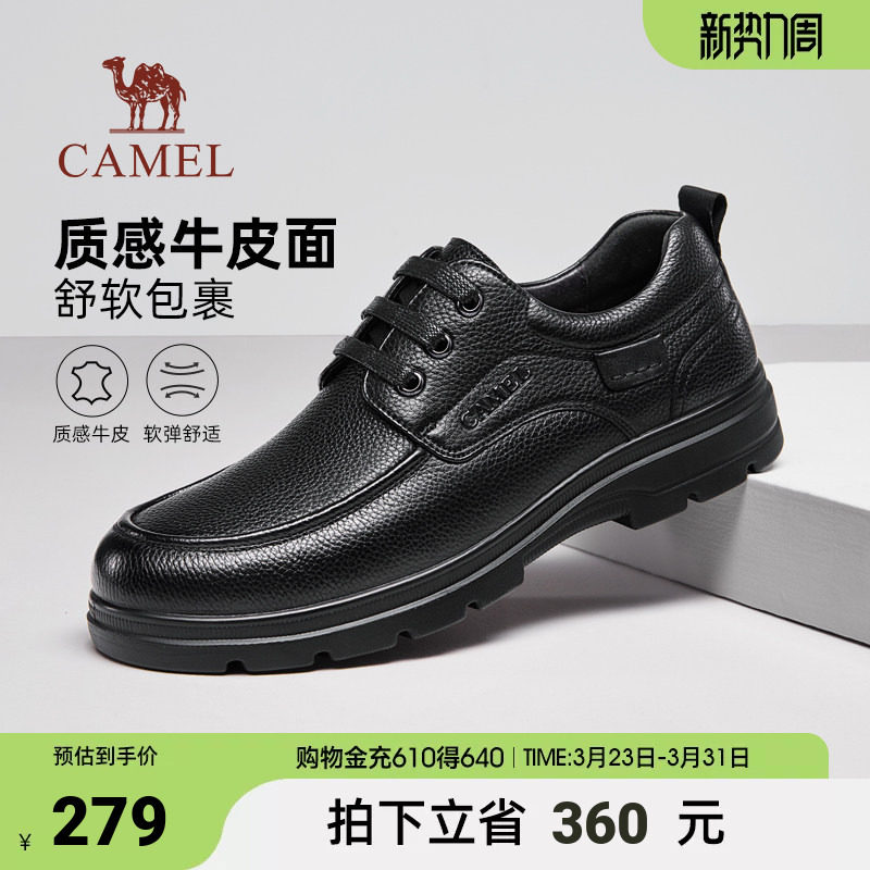 骆驼男鞋2026春季新款牛皮舒适通勤工装中年爸爸男士商务休闲皮鞋