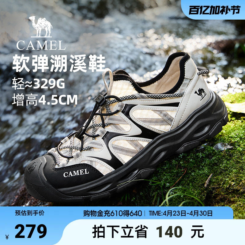 骆驼男鞋2026夏季免系带透气包头凉鞋防撞抓地水陆两穿溯溪登山鞋