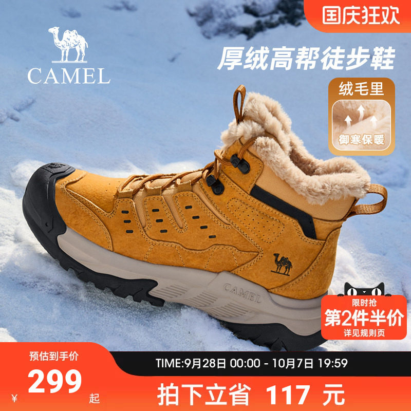 骆驼高帮登山鞋男2026冬季新款加绒厚底保暖耐磨户外山系徒步棉鞋
