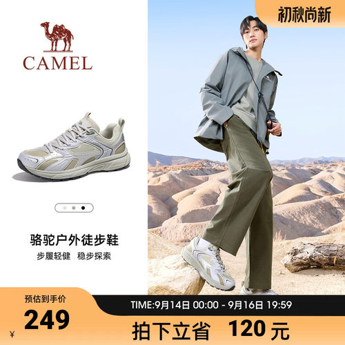 骆驼登山鞋2026秋季新款耐磨厚底户外休闲徒步鞋男款运动鞋