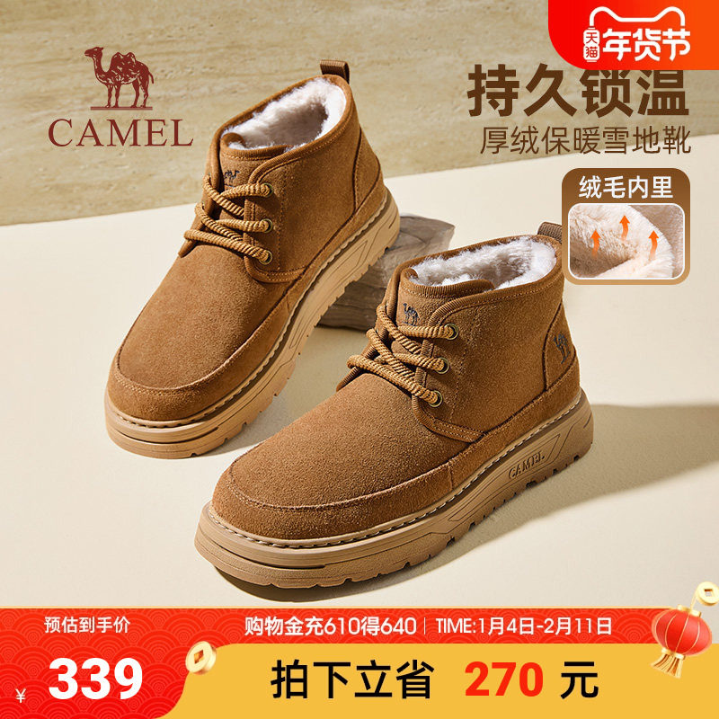 骆驼男鞋2025冬季新款保暖抓地增高休闲百搭城市厚绒雪地靴,流行男鞋,时尚雪地靴,淘宝优惠券,粉丝福利购,淘宝优惠卷