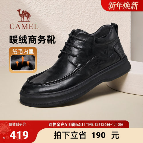 骆驼男鞋2025冬季新款舒适增高保暖棉鞋通勤商务休闲皮鞋男士皮靴