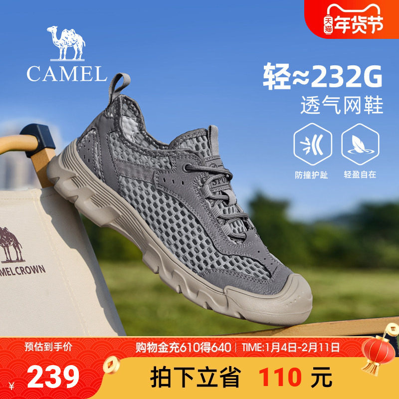 骆驼男鞋2026夏季新款轻盈透气舒适系带休闲网鞋
