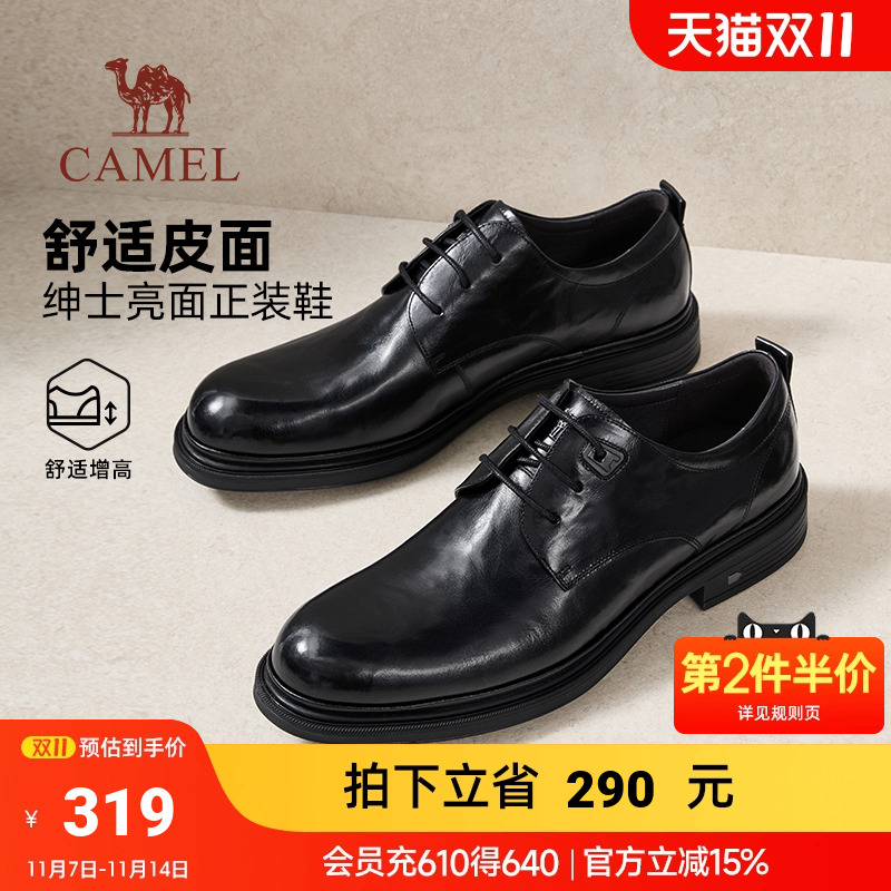 骆驼男鞋2025秋季新款真皮休闲舒适通勤德比结婚男士商务正装皮鞋