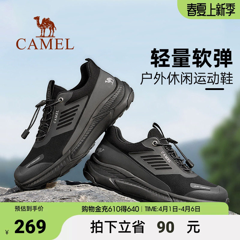 骆驼男鞋夏季时尚轻便厚底运动软弹减震免系带防滑户外休闲跑步鞋