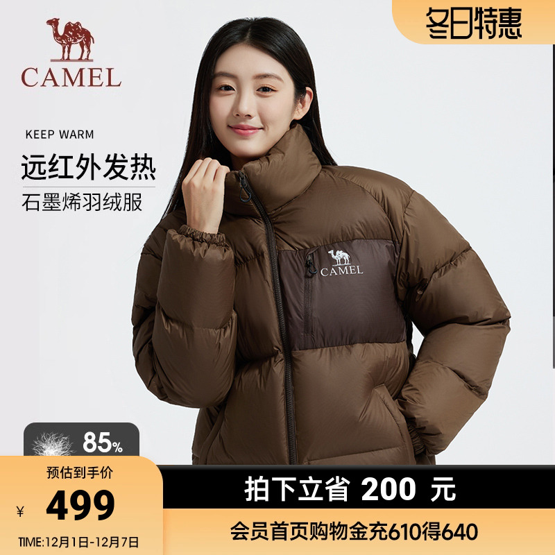 【3A抗菌】骆驼气凝胶羽绒服淘气包户外石墨烯防泼水面包服冬男女